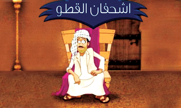 New Arabic Animated Cartoon on the Block | F2o's Blog